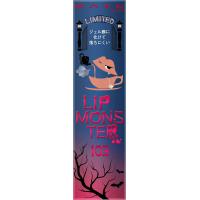 リップモンスター 103 秘めた炎 ×1 | NETSHOP SAWA