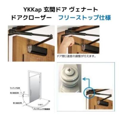 ykk玄関ドアクローザーのおすすめ人気商品一覧 通販 - Yahoo!ショッピング