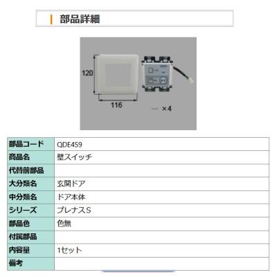 トステム電気電気錠のおすすめ人気商品一覧 通販 - Yahoo