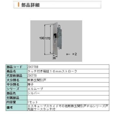 LIXIL - ①LIXIL 玄関ドア 制御ユニット QDN134A 中古 LIXIL LIXIL・リクシル【旧トステム】 玄関ドア QDN-134 制御
