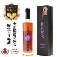 「NHKあさイチで紹介されました！」高級梅酒 梅花爛漫プレミアム 500ml  専用化粧箱入り  梅酒 鶯宿梅 熟成梅酒 ギフト プレゼント　おおやま夢工房公式ショップ | 梅酒専門蔵おうちで’うめひびき’