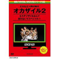 めちゃイケ 赤DVD第2巻　オカザイル2 | よしもとネットショップplus Y!店
