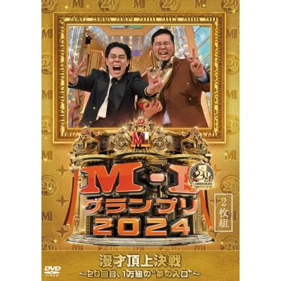 テレビ番組の映像ソフト（フォーマット：DVD）｜お笑い