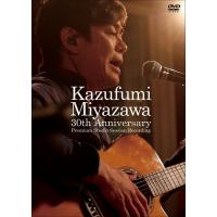 宮沢和史／Kazufumi Miyazawa 30th Anniversary 〜Premium Studio Session Recording〜 [DVD] | よしもとネットショップplus Y!店