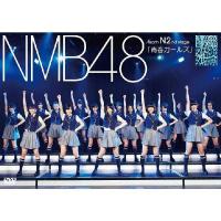 NMB48 Team N 2nd Stage「青春ガールズ」 | よしもとネットショップplus Y!店