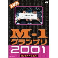 M-1グランプリ2001完全版-そして伝説は始まった- | よしもとネットショップplus Y!店