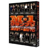 M-1グランプリ the FINAL PREMIUM COLLECTION 2001-2010 | よしもとネットショップplus Y!店