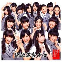 NMB48「絶滅黒髪少女」(通常盤Type-B）CD＋DVD | よしもとネットショップplus Y!店