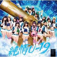 NMB48「純情U-19」通常盤Type-A | よしもとネットショップplus Y!店