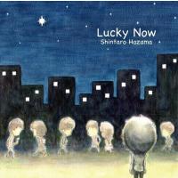 間慎太郎「Lucky Now」 | よしもとネットショップplus Y!店