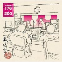 松本人志・高須光聖「放送室 VOL.176〜200」(CD-ROM) | よしもとネットショップplus Y!店