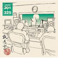 松本人志・高須光聖「放送室 VOL.301〜325」(CD-ROM) | よしもとネットショップplus Y!店