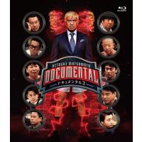 HITOSHI MATSUMOTO Presents ドキュメンタル シーズン2 [Blu-ray] | よしもとネットショップplus Y!店