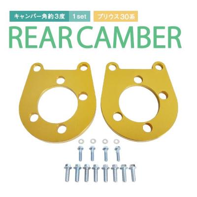 30プリウス 3度 キャンバープレートの商品一覧 通販 - Yahoo 30プリウス 3度 キャンバープレートの商品一覧 通販 - Yahoo