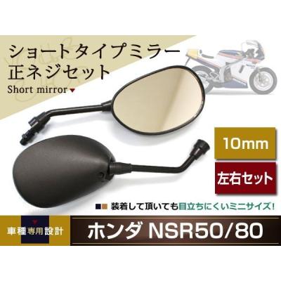 ns1 ミラーの商品一覧 通販 - Yahoo!ショッピング