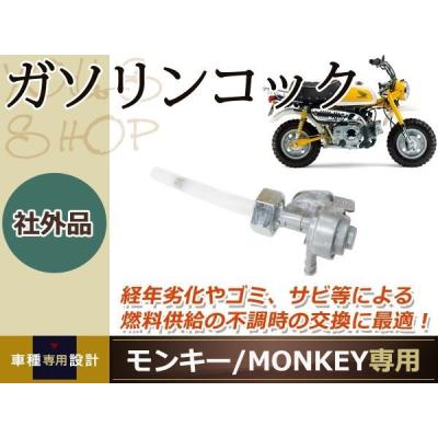 NSR（バイク用フューエルコック）｜タンク、燃料系｜バイク | 車