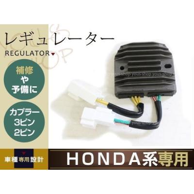 CBR1000RR純正レギュレーターの商品一覧 通販 - Yahoo!ショッピング