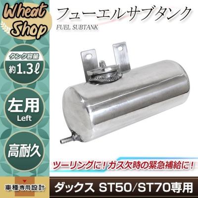 シャリー サブタンク（バイク タンク）｜タンク、燃料系｜バイク | 車