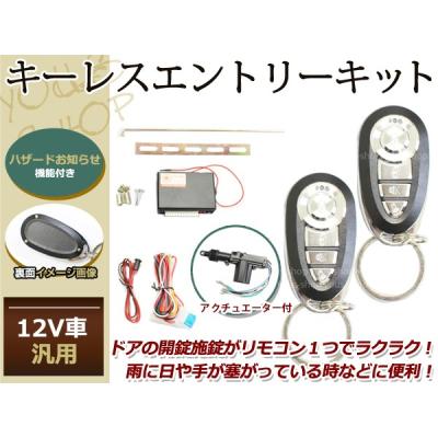 ドアロックアクチュエーターランクル80の商品一覧 通販 - Yahoo