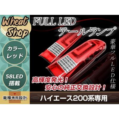 usdmハイエース（車 ライト、レンズ）｜自動車 | 車、バイク、自転車