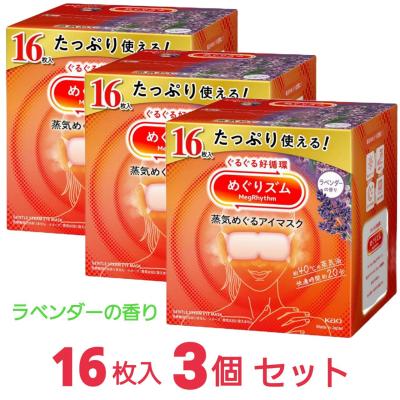 めぐりズムのおすすめ人気商品一覧 通販 - Yahoo!ショッピング