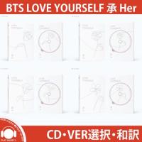 【和訳選択】BTS LOVE YOURSELF 承 HER 5TH MINI ALBUM 防弾少年団 5集 ミニ アルバム | playmusic