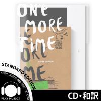 【STANDARD】【和訳選択】SUPER JUNIOR ONE MORE TIME SPECIAL MINI ALBUM スーパージュニア ミニ【レビューで店舗特典】 | playmusic