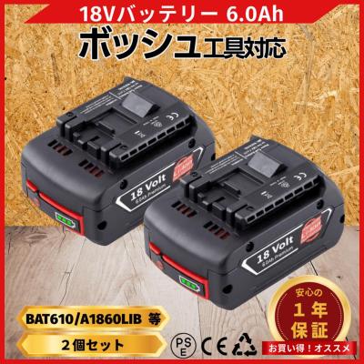 ボッシュ18vバッテリー互換のおすすめ人気商品一覧 通販 - Yahoo
