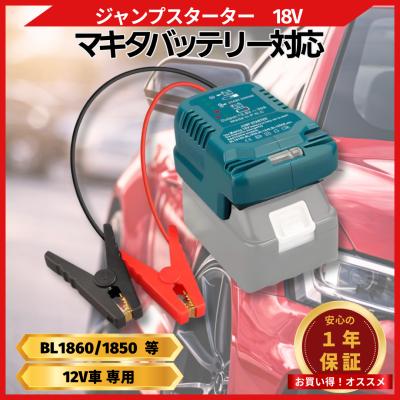 ジャンプスターター フィリップスの商品一覧 通販 - Yahoo!ショッピング