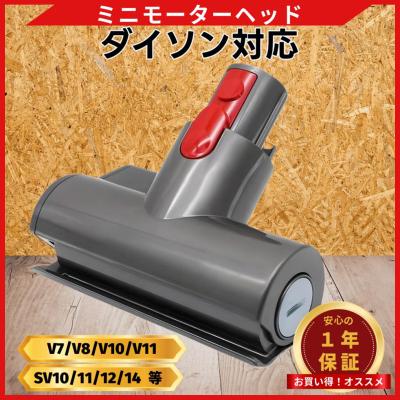 ★新品未使用・ダイソン・ソフトローラヘッド＆ミニモーターヘッド各一台★ Amazon | Yivy ミニモーターヘッド らせん型ブラシ ダイソンV7,V8,10