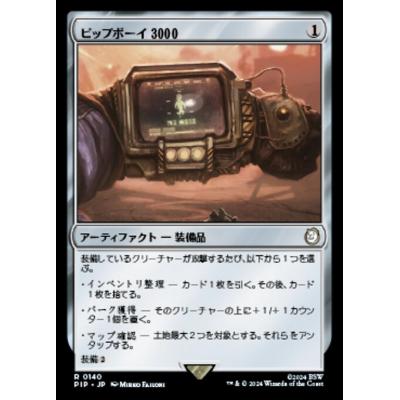 フォールアウト ピップボーイの商品一覧 通販 - Yahoo!ショッピング フォールアウト ピップボーイの商品一覧 通販 - Yahoo!ショッピング