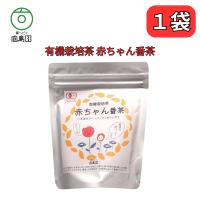 赤ちゃん番茶 無農薬 有機JAS認証 葉っピイ向島園 無漂白紙バッグ 2g×20P | SHOP ブルースカイ