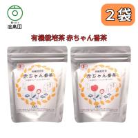 無農薬 有機JAS認証 赤ちゃん番茶 葉っピイ向島園 無漂白紙バッグ 2g×20P 2個セット | SHOP ブルースカイ