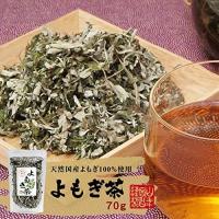 よもぎ茶 無農薬 国産 山年園 ノンカフェイン 70g 6袋セット | SHOP ブルースカイ
