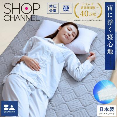 ブレスエアー マットレスのおすすめ人気商品一覧 通販 - Yahoo
