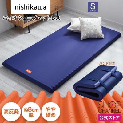 西川 マットレス（色：ブルー系）｜ベッド、マットレス｜家具