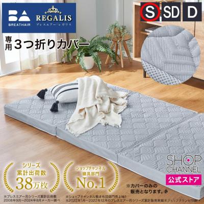 ブレスエアーレガリスのおすすめ人気商品一覧 通販 - Yahoo!ショッピング