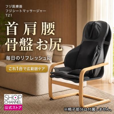 マッサージチェアー｜健康家電｜家電 おすすめ人気商品 通販 - Yahoo