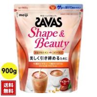 ザバス SAVAS シェイプ&amp;ビューティ チョコレート風味 900g | SHOP CONA