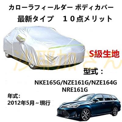 カローラフィールダー トノカバー 純正のおすすめ人気商品一覧 通販