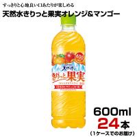 天然水 きりっと果実 オレンジ＆マンゴー 600ml PET 24本 【1ケース】 水分補給 サントリー まとめ買い 送料無料 | SHOP EAST