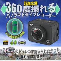 処分値下 360度 全景 パノラマ録画 ドライブレコーダー Gセンサー アクションカメラ フルHD高画質 防水  ET-Q10-BK 