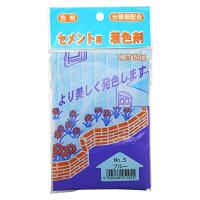 家庭化学 セメント用着色剤 No.5 ブルー 50g | SHOP EVERGREEN