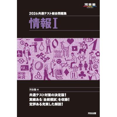 共通テスト 情報のおすすめ人気ランキングTOP100 - Yahoo!ショッピング