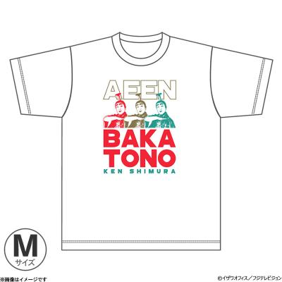 志村けん Tシャツの商品一覧 通販 - Yahoo!ショッピング
