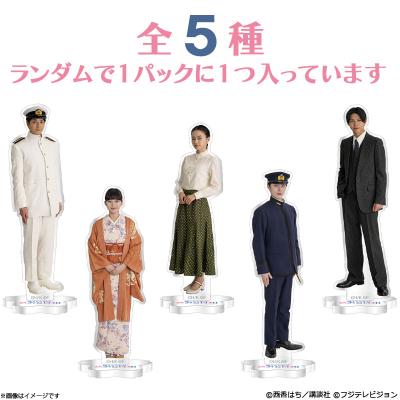 波うららかに、めおと日和 アクリルスタンド コンプセット 波うららかに、めおと日和アクリルスタンド5種コンプ ⭐︎クリア