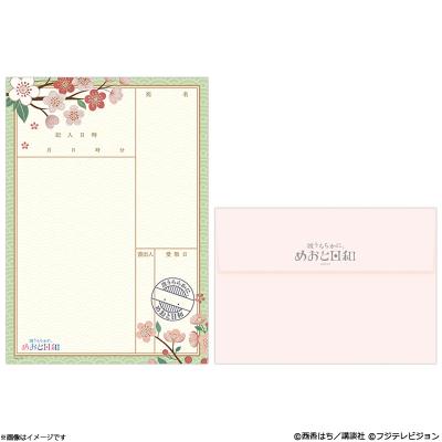 フジテレビe!ショップYahoo!店 - 波うららかに、めおと日和｜Yahoo