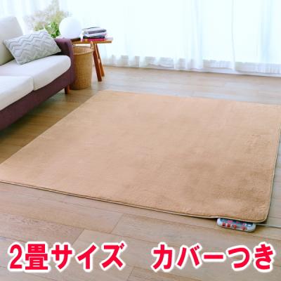 ホットカーペット2畳 電磁波カットのおすすめ人気商品一覧 通販