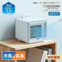 ここだん ヒートクールワン 正規品 ショップジャパン | ショップジャパンYahoo!ショッピング店