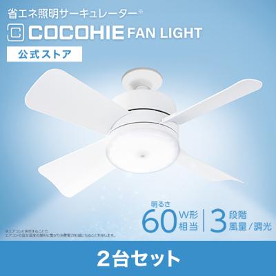 ショップジャパンYahoo!ショッピング店 - ここひえ ファンライト